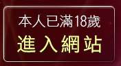 本人已滿18歲，離開自拍做愛貼圖